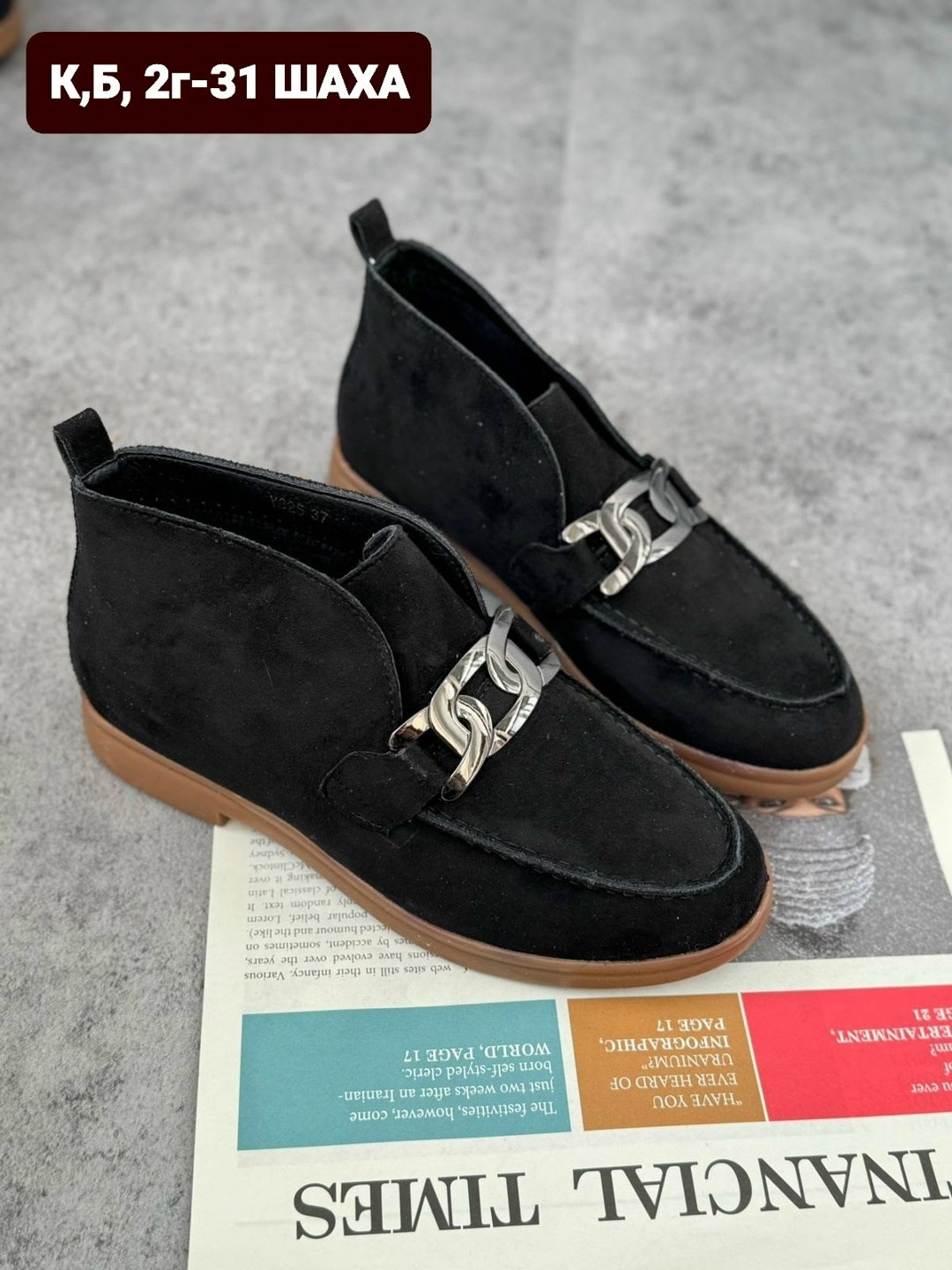 ,женские лоферы,лоферы замш,обуви,женская