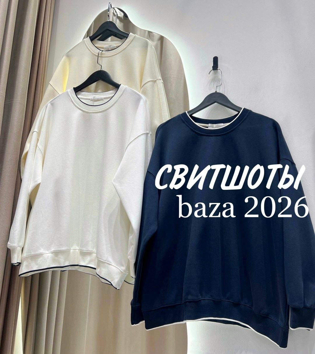 базовый свитшот,свитшот женский,кофта,трикотажный свитшот,толстовки свитшот