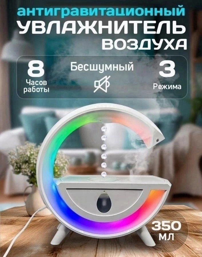антигравитационный увлажнитель воздуха для дома ультразвуковой с подсветкой капля ночник,антигравитационный увлажнитель с каплями воды,увлажнитель воздуха с подсветкой,увлажнитель воздуха для дома ант