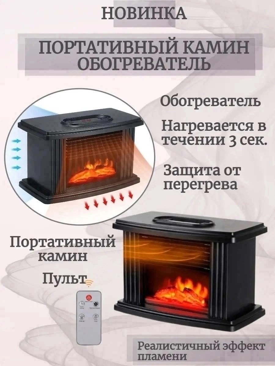 портативный обогреватель камин,мини обогреватель flame heater,мини камин обогреватель,портативный обогреватель/камин/обогреватель/электрический камин/печь камин/камин обогреватель/1000вт,настольный эл