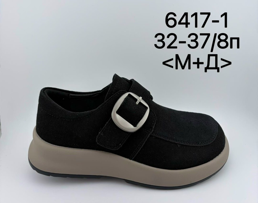 туфли детские happy baby 86588 коричневые,,туфли детские happy baby 86576 green, повседневные,туфли детские happy baby 86576 grey