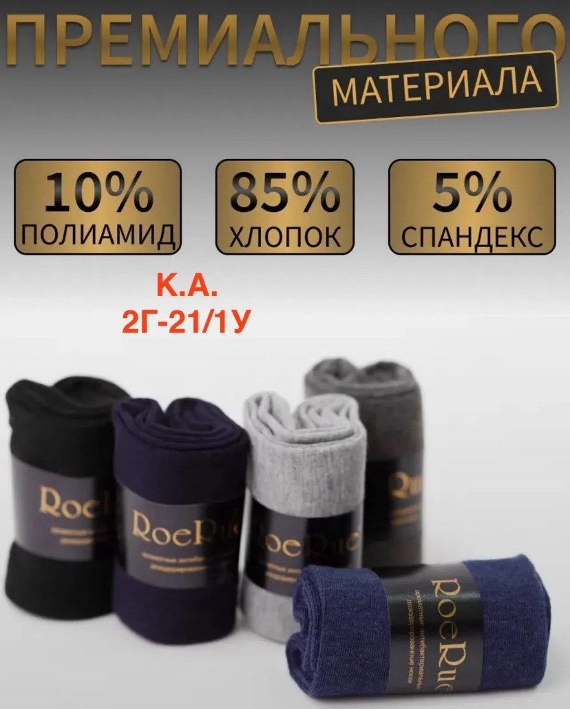 носки мужские туркан в коробке,мужские носки,носки набор мужские,носки мужские набор 5 пар somon_shop,носки мужские набор 5 пар