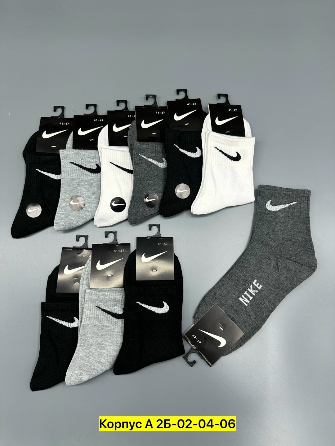 мужские носки nike 41-47 набор 10 пар,носки средние хлопковые набор 5 пар nike,носки мужские,комплект носков мужских nike спорт1 в ассортименте 41-47,носки набор 10 пар спортивные