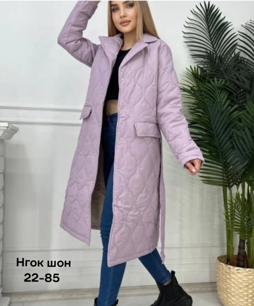 пальто стеганое,пальто стеганое женское,удлиненная куртка,пальто демисезонная,весеннее стеганое пальто женское