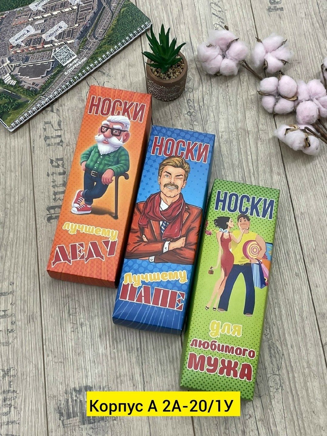 носки мужские подарочный набор,носки мужские в подарочной коробке,подарочный набор мужских носков 7 пар,подарочный набор мужских носков,носки мужские упаковка