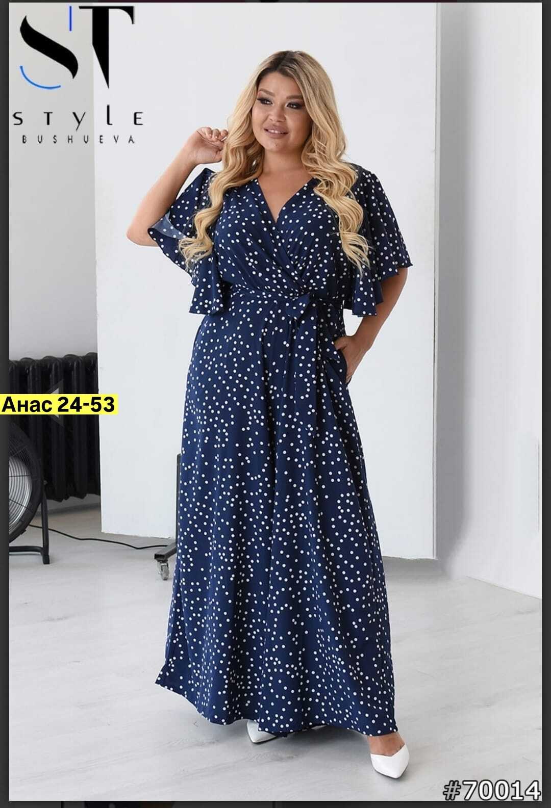 платье большого размера,женское платье больших размеров,платье большие размеры,платье большого размера женское,платье больших размеров