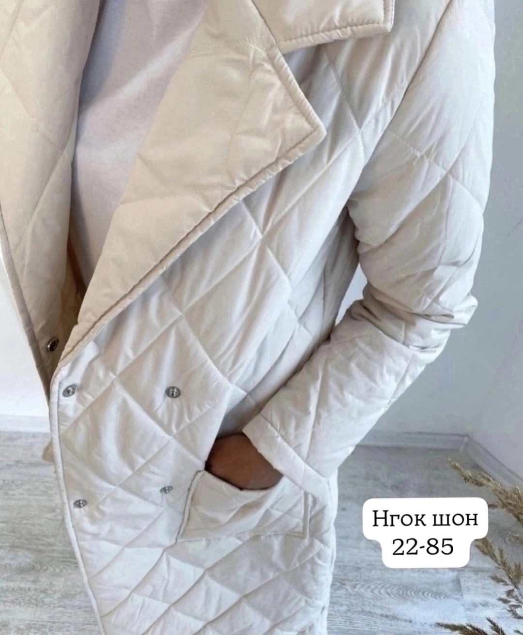 плащ стеганый женский пальто стеганое цвет молочный,пальто стеганное демисезонное женское,пальто стеганое,пальто женское демисезонное стеганое,плащ стеганый женский пальто стеганое