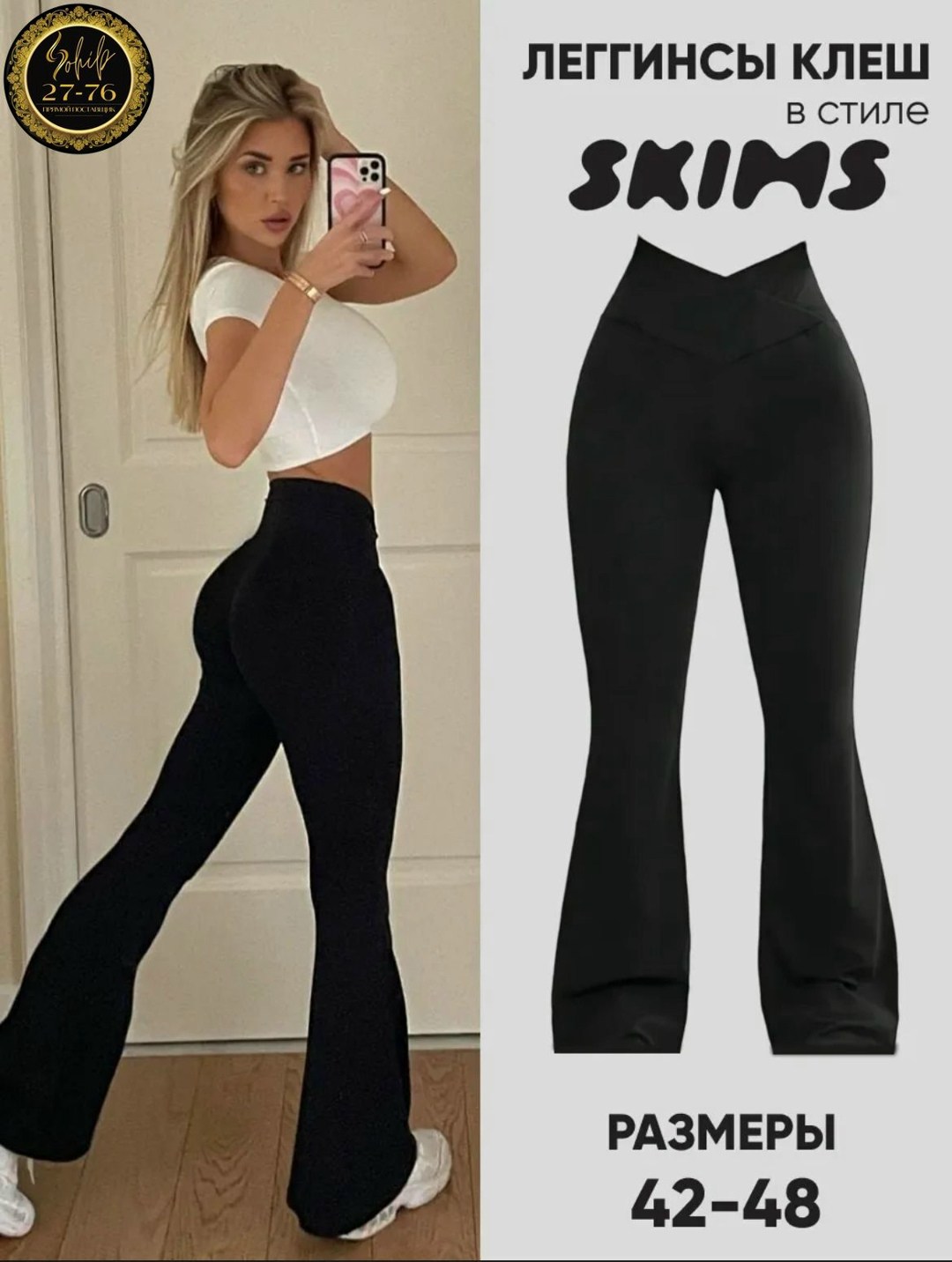 женские спортивные расклешенные брюки для фитнеса с высокой талией,леггинсы женские с завышенной талией,женские брюки клеш обтягивающие,женские штаны для йоги с v-образным вырезом, длинные расклешенны