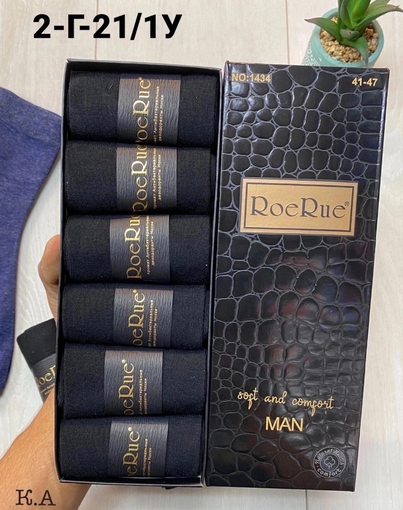 ароматизированные мужские носки,носки мужские набор,носки хлопковые мужские,носки мужские подарочные,мужские носки