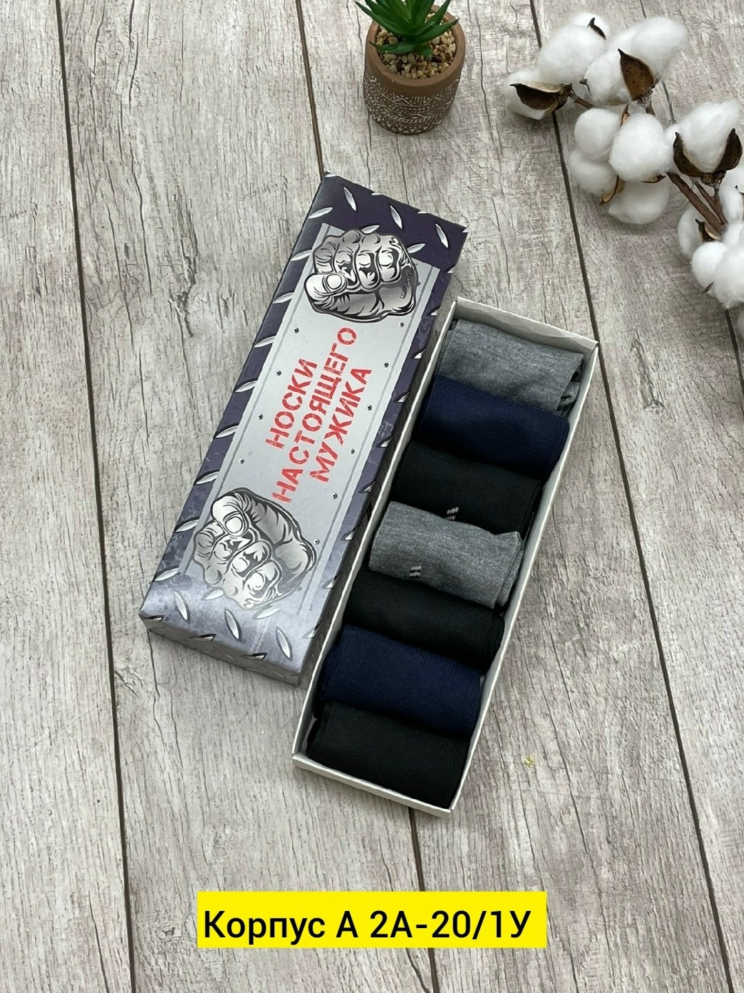 носки мужские подарочный набор,носки мужские в подарочной коробке,подарочный набор мужских носков 7 пар,подарочный набор мужских носков,носки мужские упаковка
