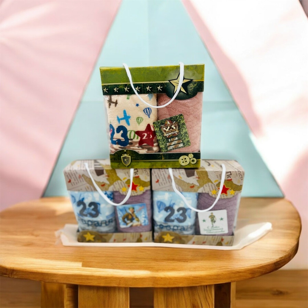 подарочный набор полотенец на 23 февраля,набор подарочный на 23 февраля,подарки на 23 февраля,набор полотенец на 23 февраля,подарок на 23 февраля полотенца