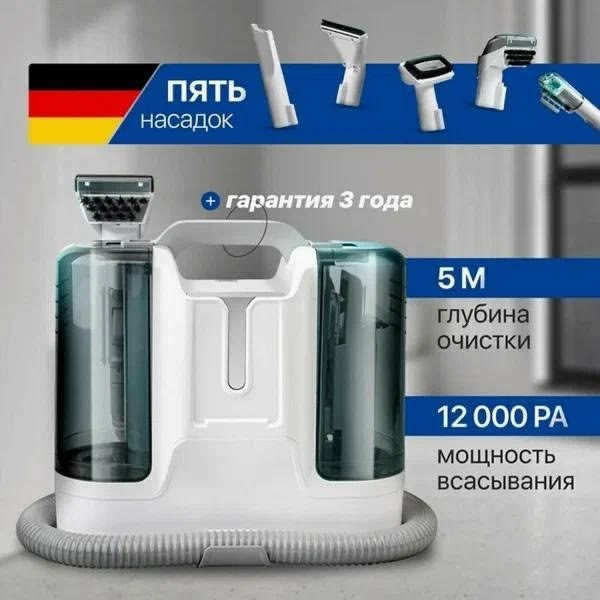 моющий пылесос для химчистки доме авто,моющий пылесос для химчистки и влажной уборки,моющий пылесос,моющий пылесос для химчистки,моющий пылесос для дома химчистка