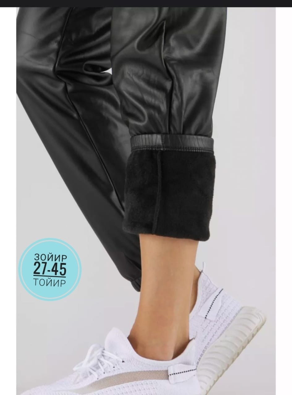штаны из экокожи,брюки из эко кожи,брюки женские из экокожи джоггеры,брюки женские из экокожи,джоггеры из экокожи брюки