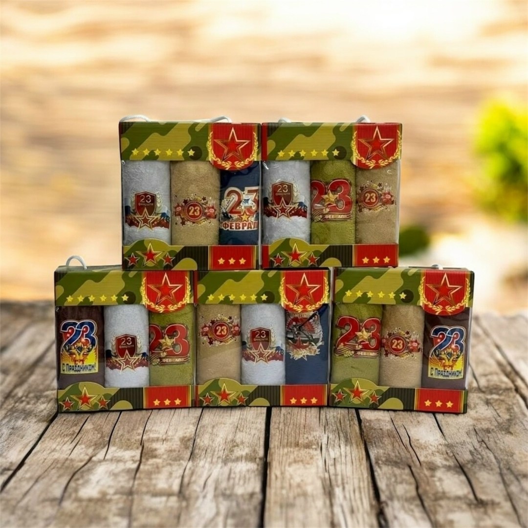 полотенце подарочный набор 23 февраля,полотенца на 23 февраля,подарочные наборы на 23 февраля,набор полотенец на 23 февраля,набор 23 февраля