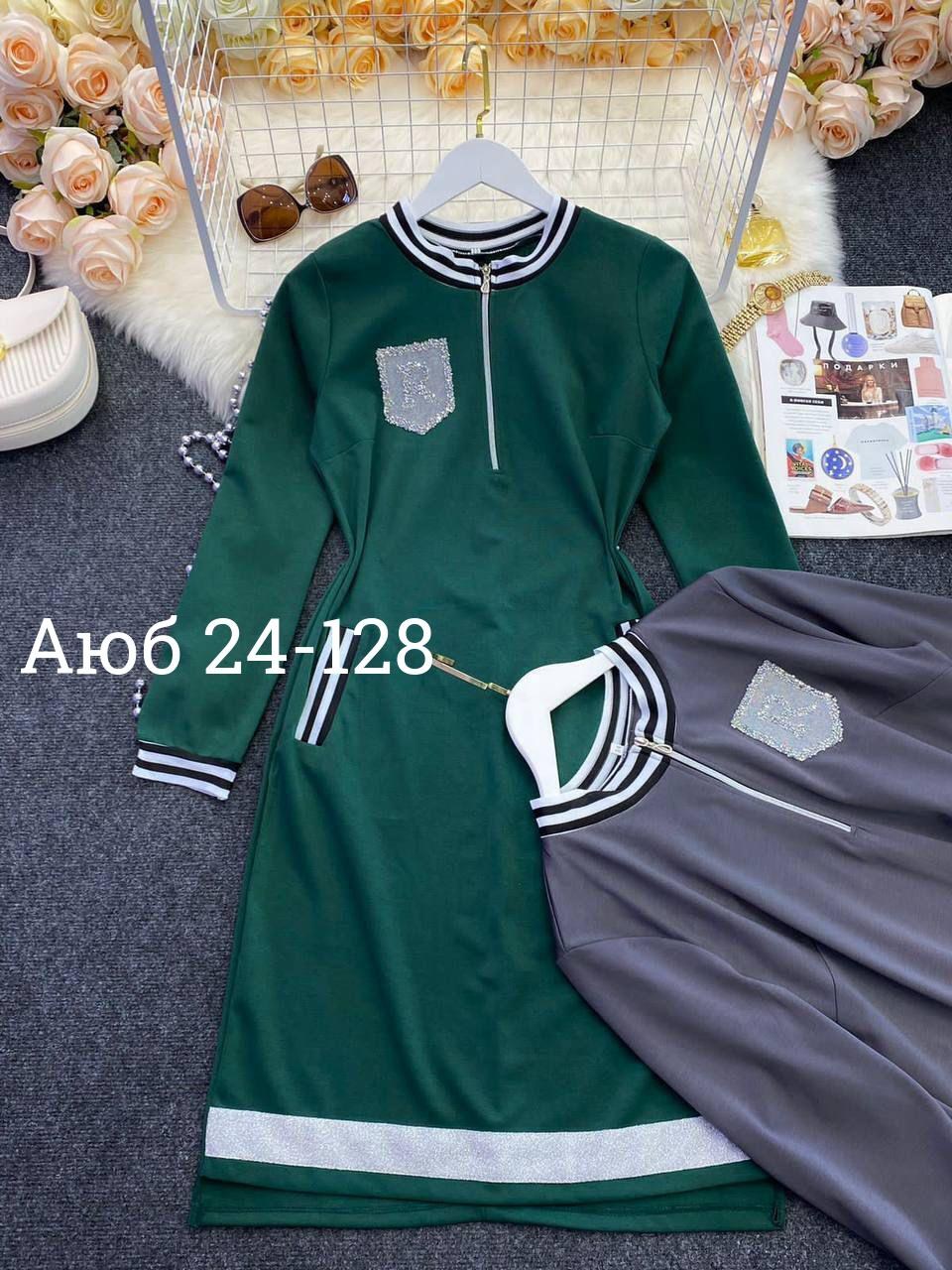 женское платье из трикотажа,платье женское спортивное,женское платье,трикотажное спортивное платье,платье спортивного