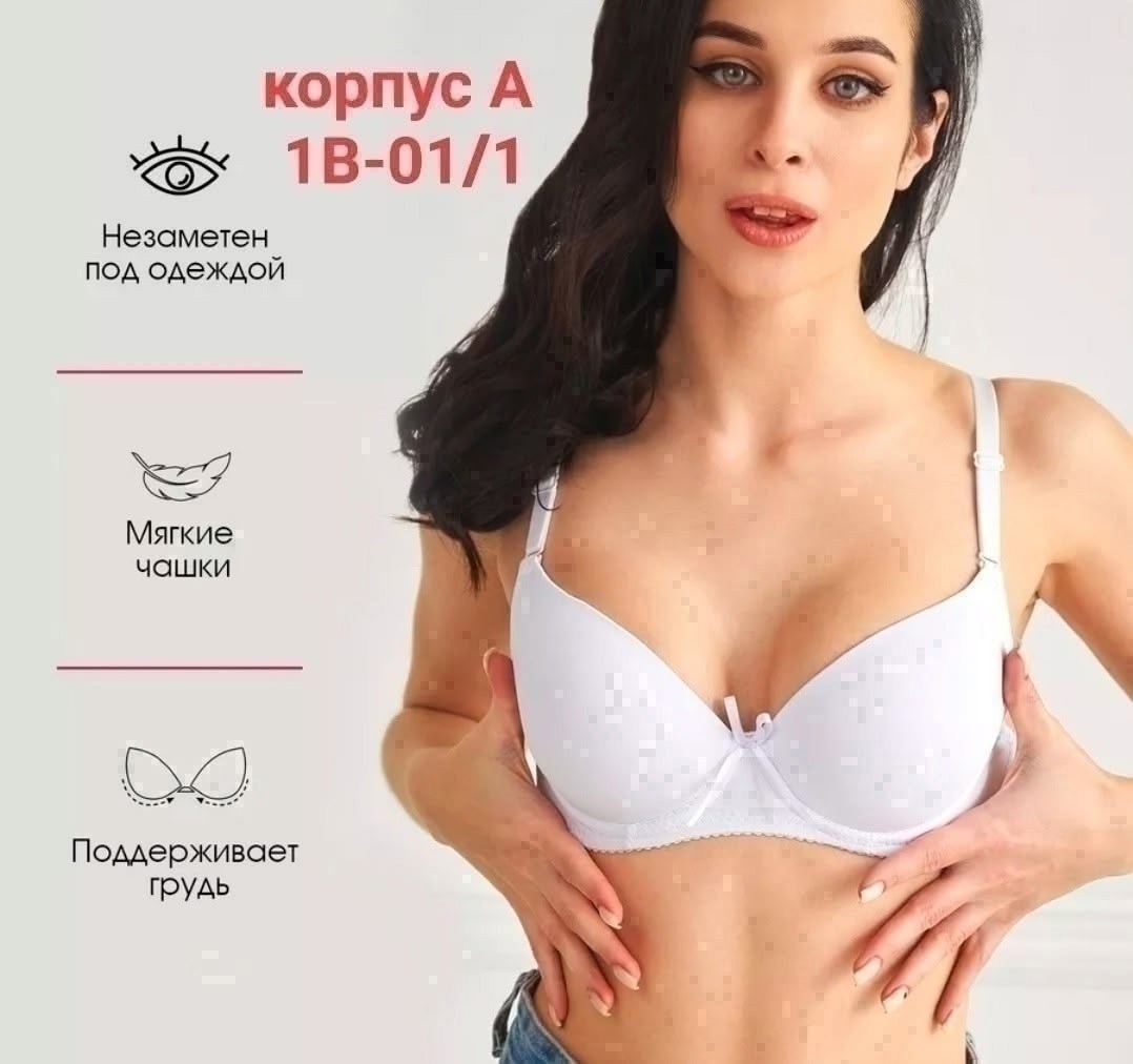 бюстгальтер женские,бюстгальтер,чашка бюстгальтера,бюстгальтер мягкая чашка на косточках,бюстгальтер мягкая чашка