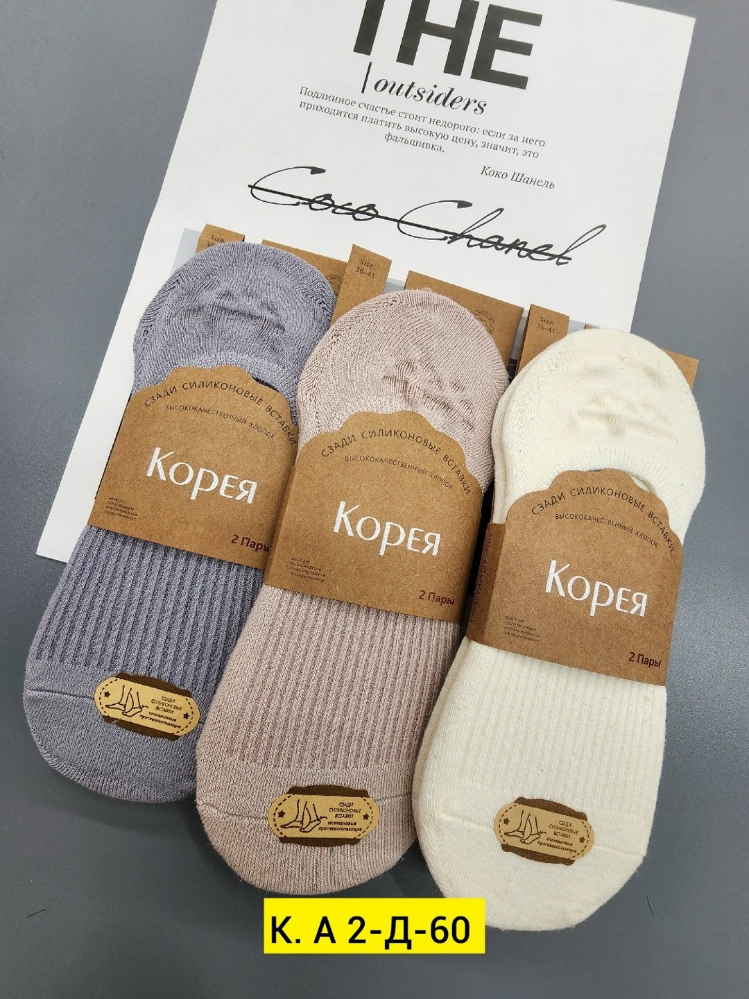 носки женские 10 пар,женские носки,следки женские,носки следки,носки короткие