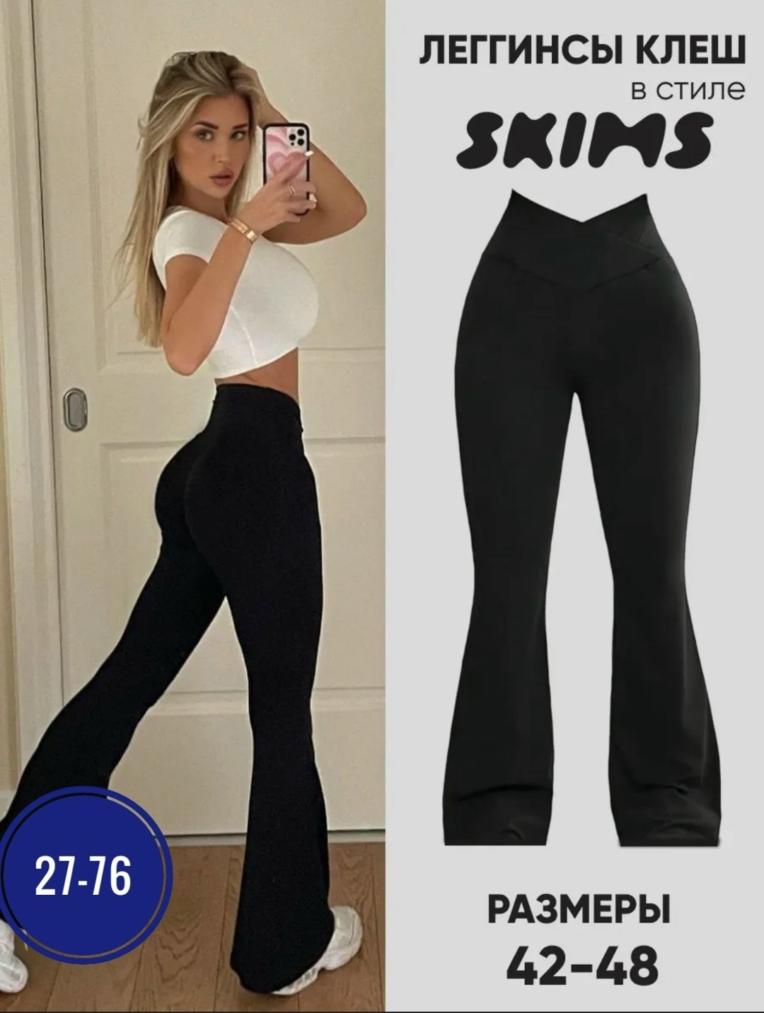 леггинсы брюки клеш от колена mikmn,,лосины клёш от колена,брюки лосины клеш,клеш брюки леггинсы от колена лосины y2k qika