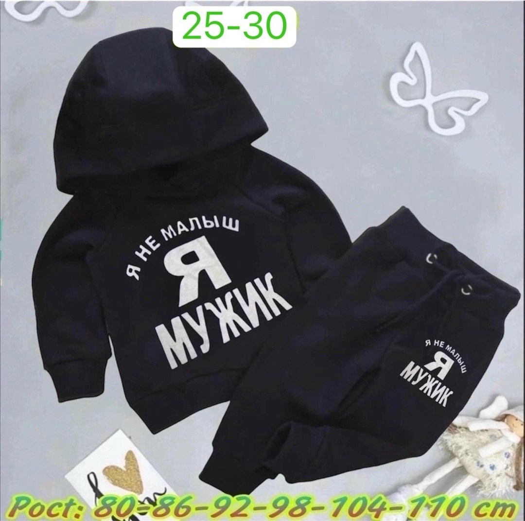 костюм для мальчика ,костюм спортивный для мальчика, ,костюм детский,детские костюмчики зара