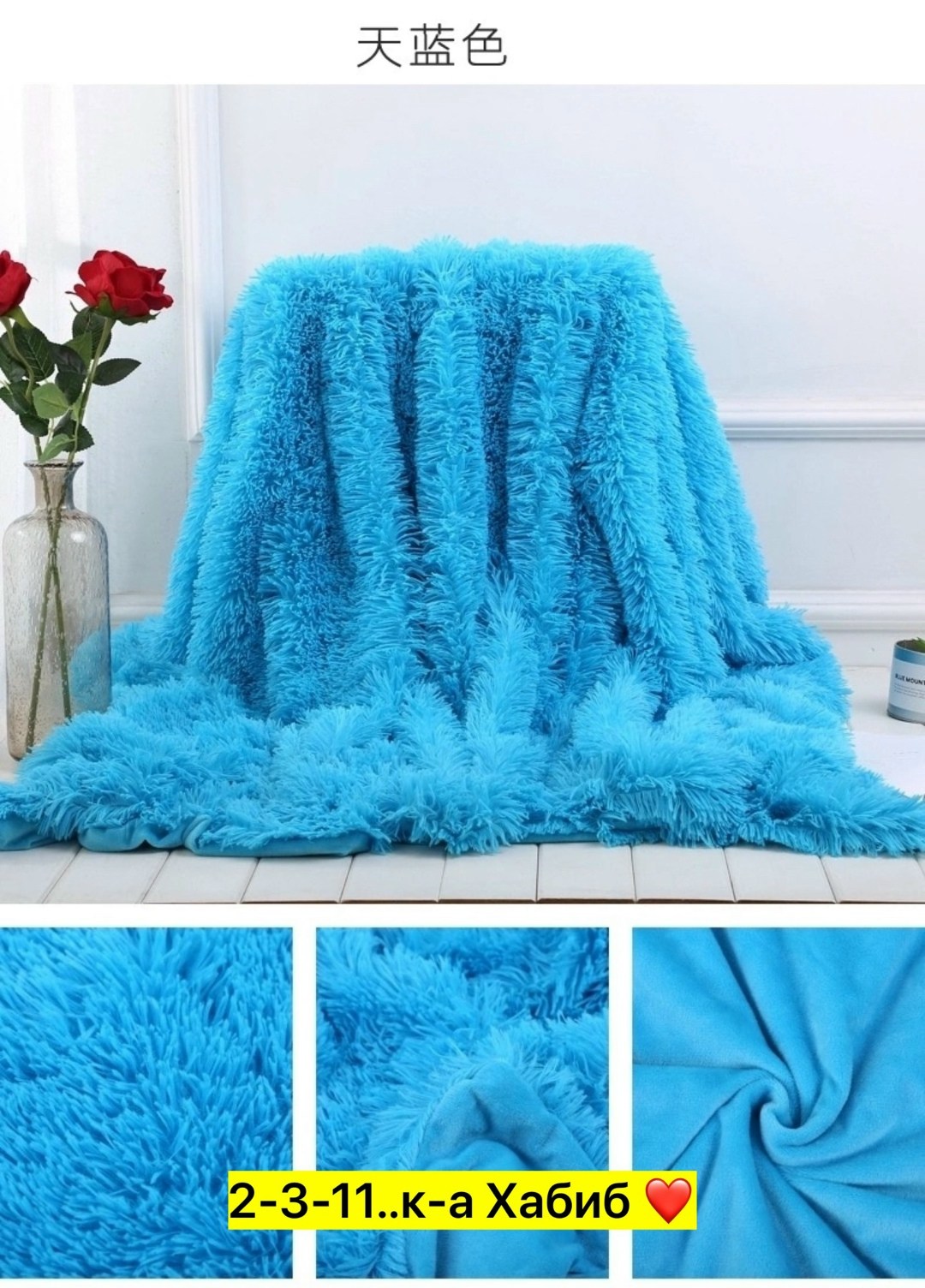 меховой плед,плед травка,плед евро размер,плед пушистый,пушистый плед покрывало