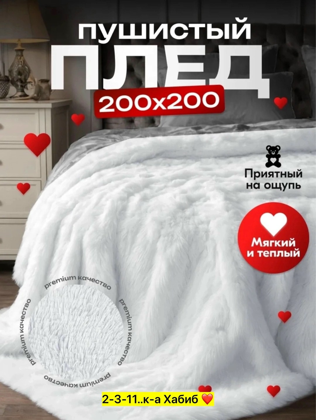 меховой плед,плед травка,плед евро размер,плед пушистый,пушистый плед покрывало