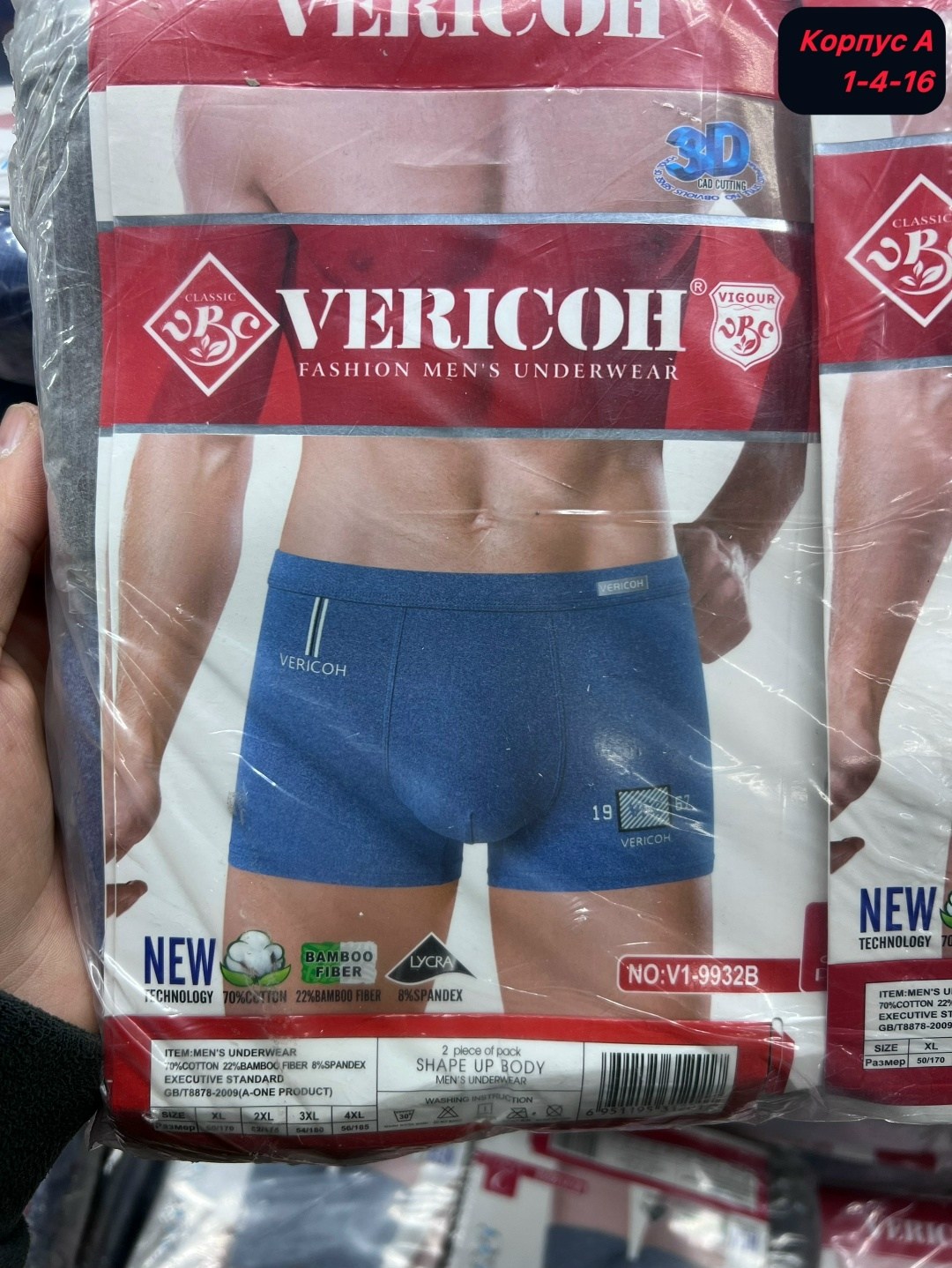 мужские трусы боксеры,комплект трусов боксеры vericoh,мужские трусы,трусы мужские 2 шт,мужской комплект трусов