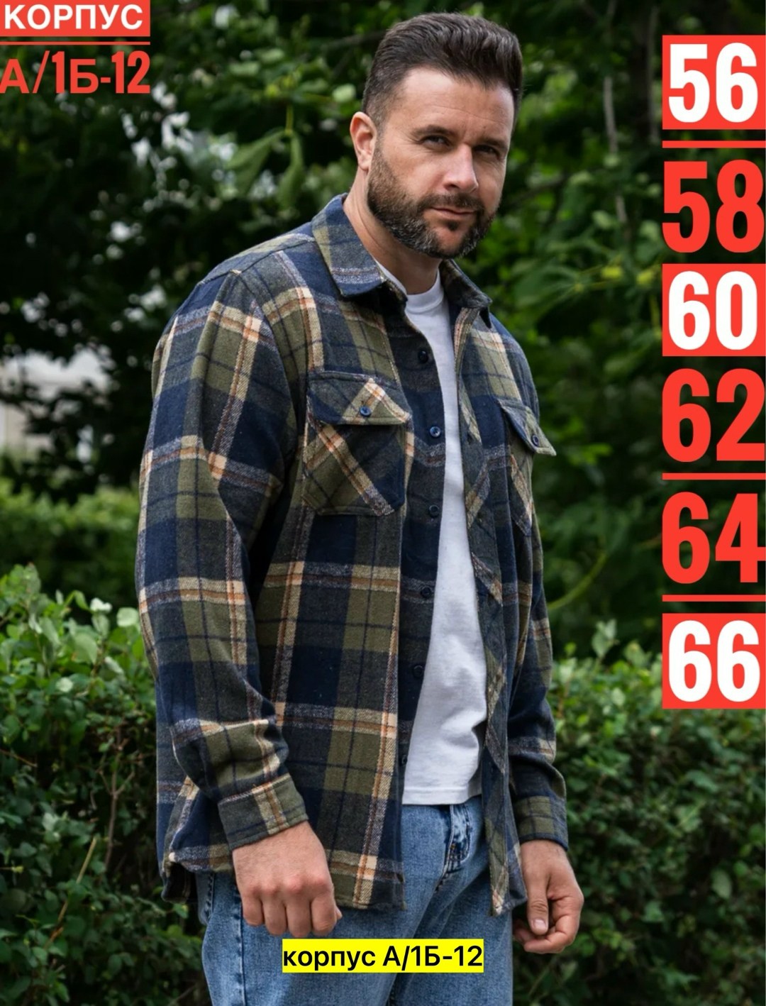 рубашка мужская в клетку,рубашка теплая в клетку essecco,рубашка теплая в клетку,рубашка теплая в клетку с длинными рукавами,мужская рубашка