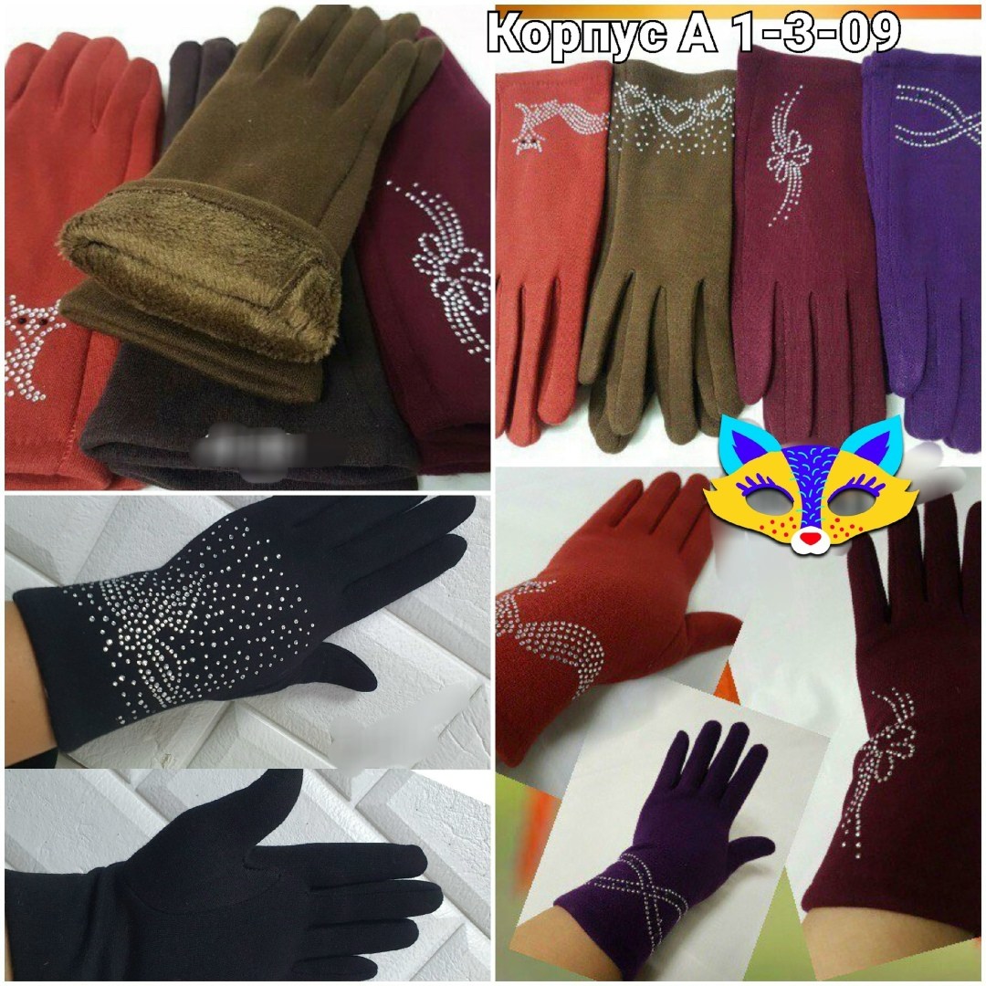 женские перчатки,перчатки текстильные,перчатки женски,женские сенсорные перчатки,перчатка