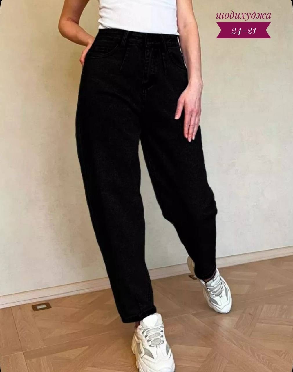 джинсы женские,джинсы бананы женские,джинсы бананы женские черный,джинсы черные,джинсы мом