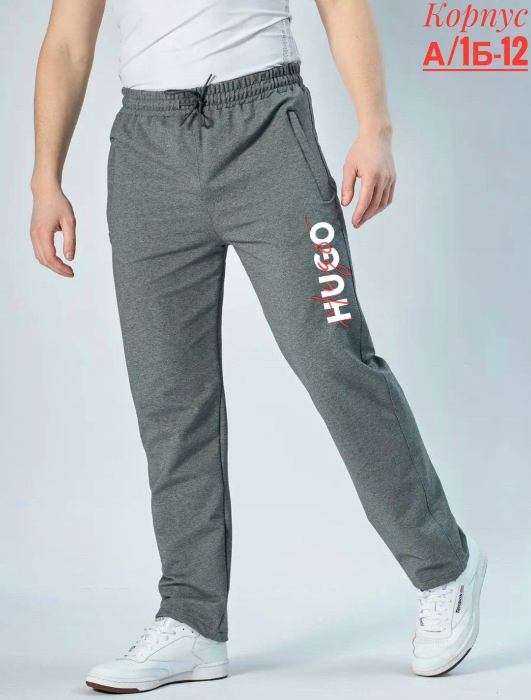 спортивные брюки,спортивные брюки мужские,спортивные штаны,мужские спортивные штаны,брюки мужские