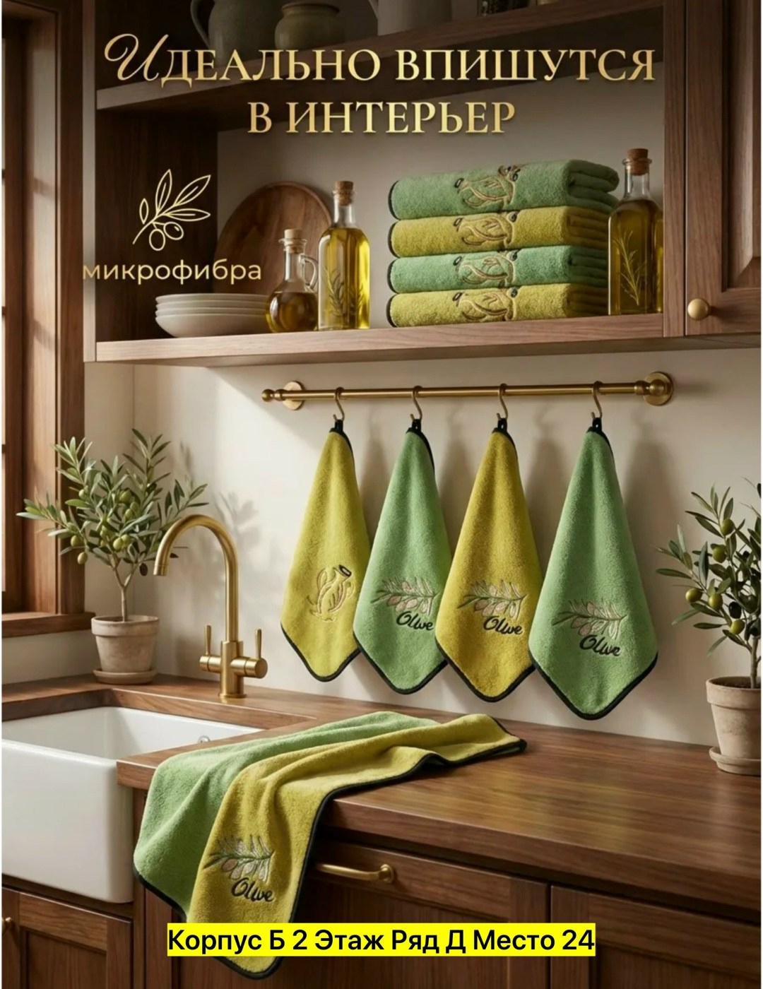 полотенца кухонные из микрофибры набор,набор кухонных полотенец из микрофибра,кухонное полотенце микрофибра,набор кухонные полотенец,кухонное полотенце из микрофибры