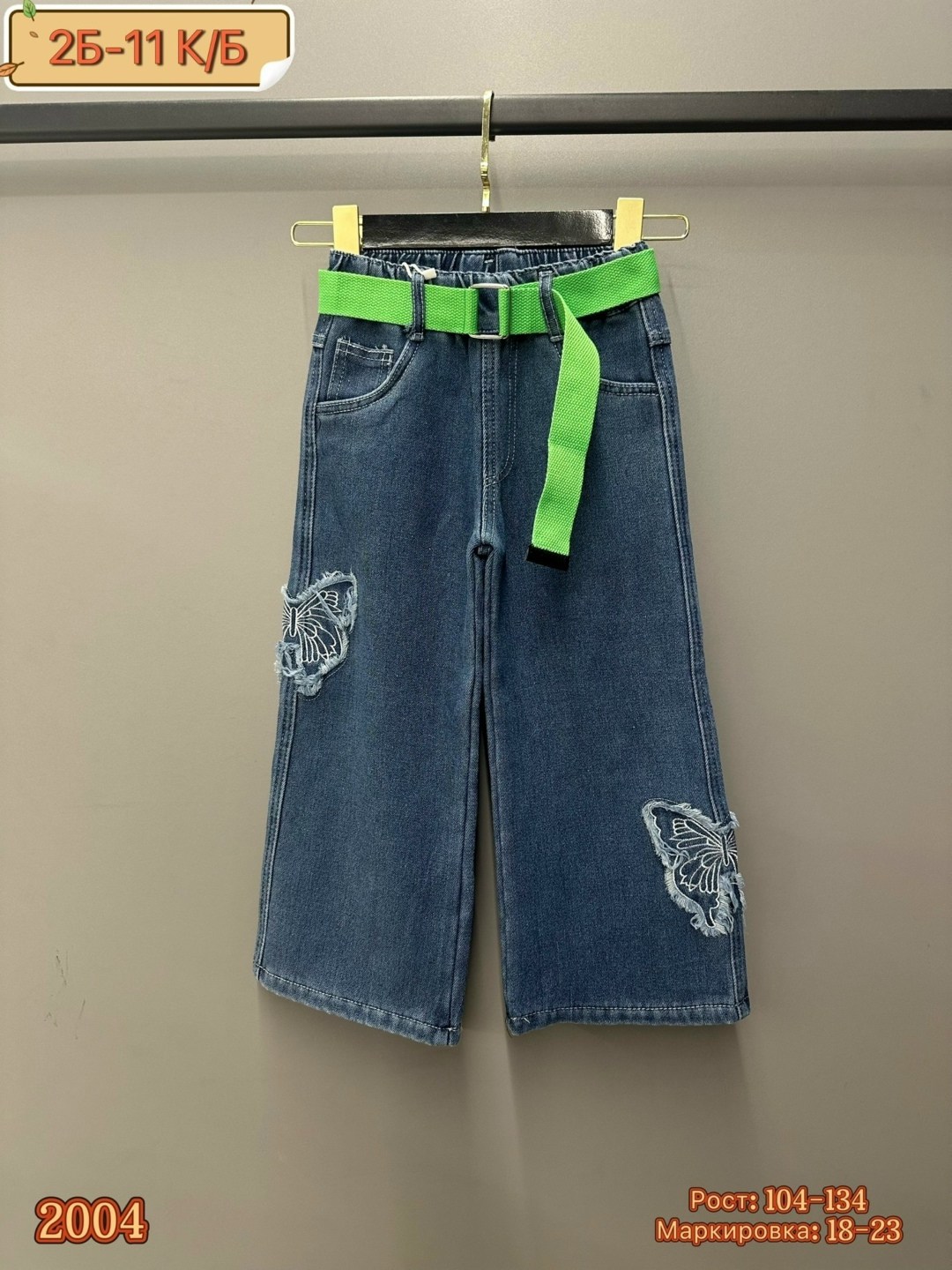 джинсы,джинсы брюки,женские джинсы,джинсовые брюки,модные джинсы