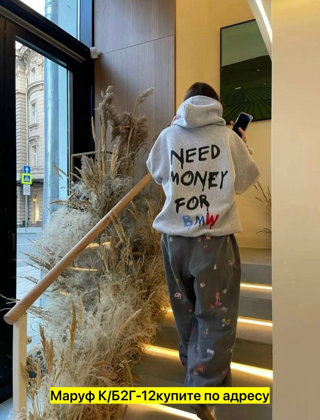 худи женское оверсайз с надписью need money for bmw,худи оверсайз с начесом,худи оверсайз need money for bmw,худи оверсайз с принтом need money foe bmw,худи оверсайз