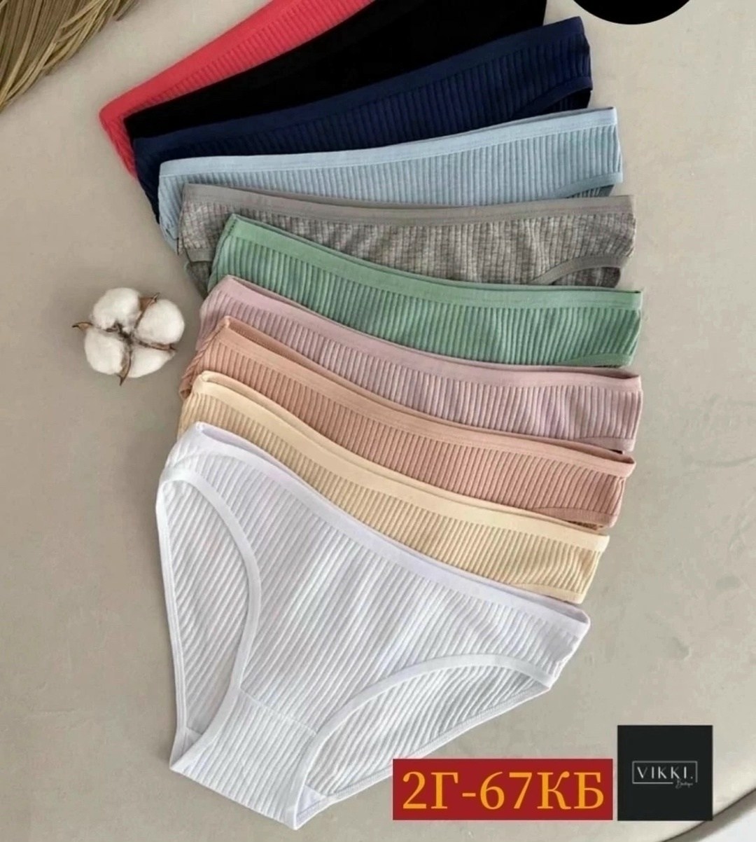 комплект трусов женские,комплект трусов слипы,комплект трусов,трусы слипы хлопковые набор,комплект трусов слипы vikki