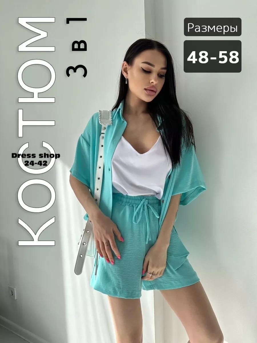 костюм женский с шортами,костюм тройка топ шорты и рубашка,костюм тройка женский летний с шортами,костюм с шортами и майкой,летние женские костюмы