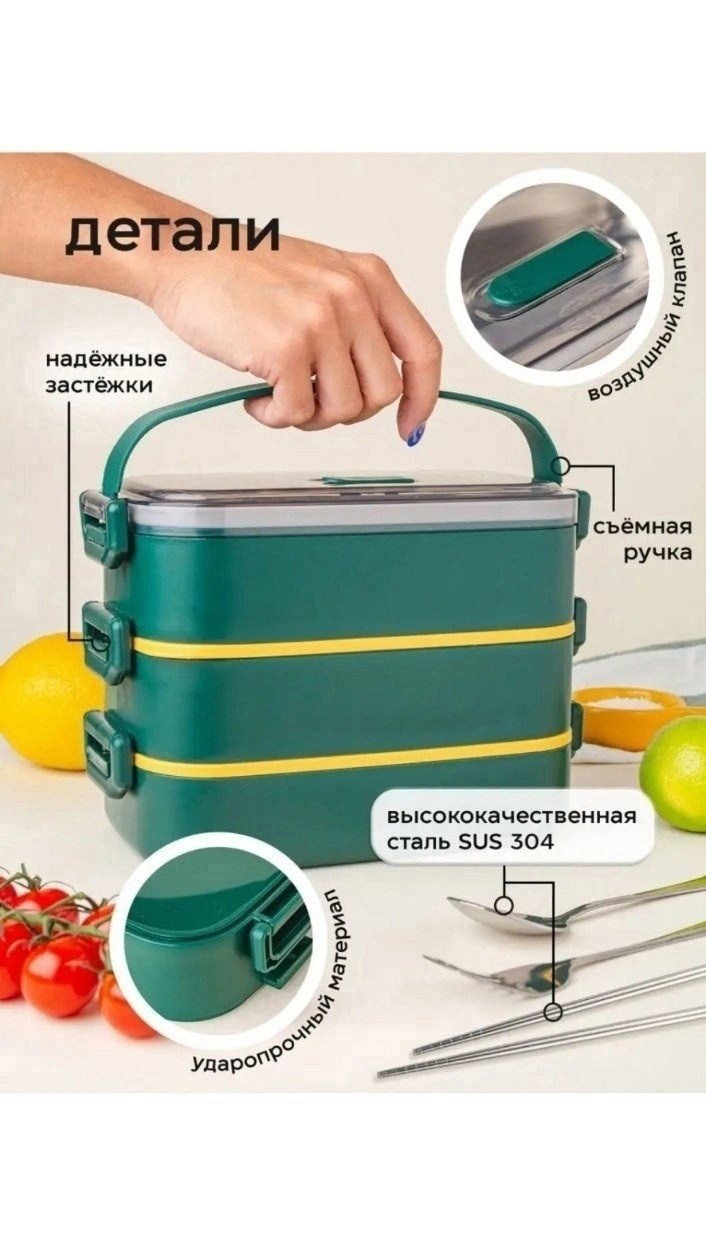 ланч бокс контейнер для еды с отделениями,ланч бокс контейнер для еды,adamina ланч бокс,ланч бокс контейнер,ланч бокс для еды