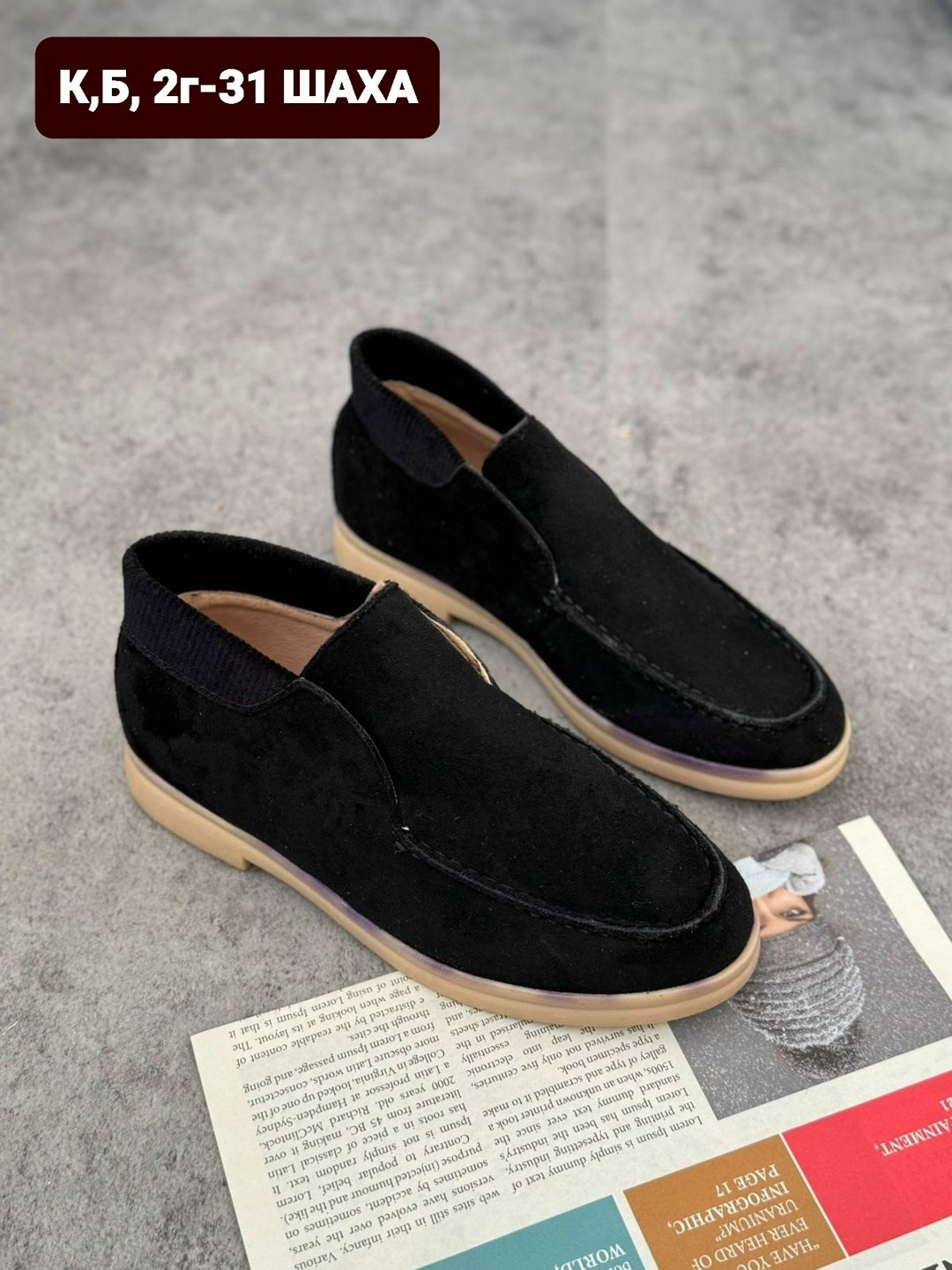 ,женские лоферы,лоферы замш,обуви,женская