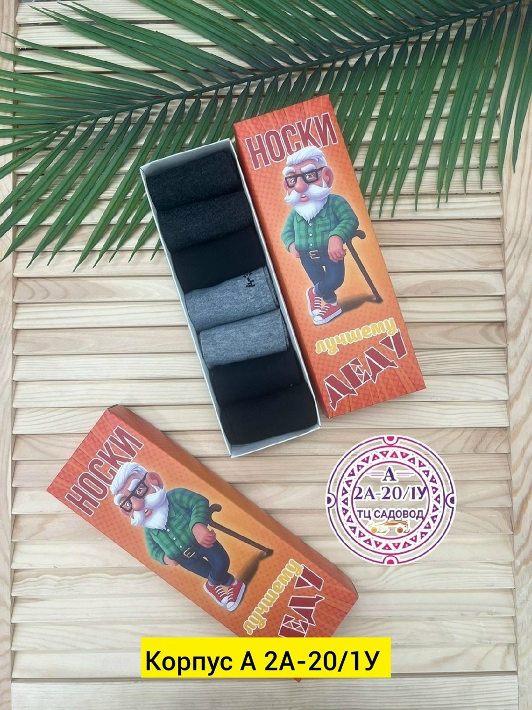 носки мужские подарочный набор,носки мужские в подарочной коробке,подарочный набор мужских носков 7 пар,подарочный набор мужских носков,носки мужские упаковка