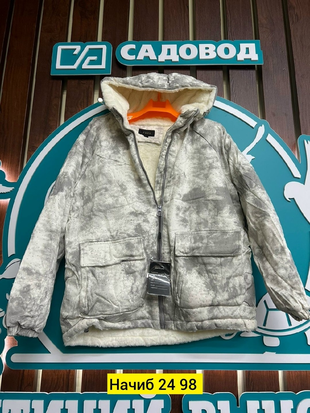 теплая куртка,куртка демисезонная,куртка,модная куртка,зимняя куртка