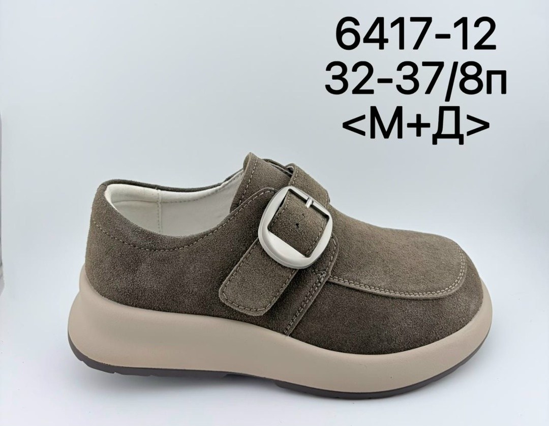 туфли детские happy baby 86588 коричневые,,туфли детские happy baby 86576 green, повседневные,туфли детские happy baby 86576 grey