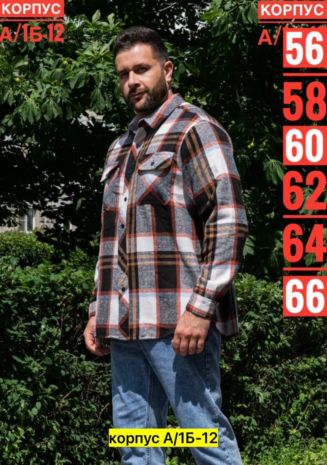 рубашка мужская в клетку,рубашка теплая в клетку essecco,рубашка теплая в клетку,рубашка теплая в клетку с длинными рукавами,мужская рубашка