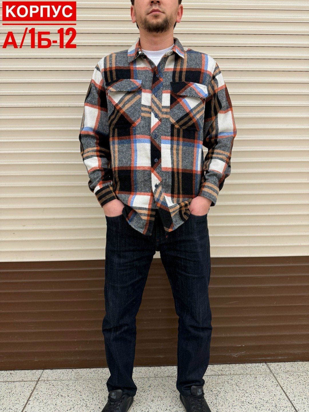 рубашка в клетку теплая h&h fashion,рубашка мужская на флисе,рубашка теплая на флисе,рубашка на флисе,теплая рубашка