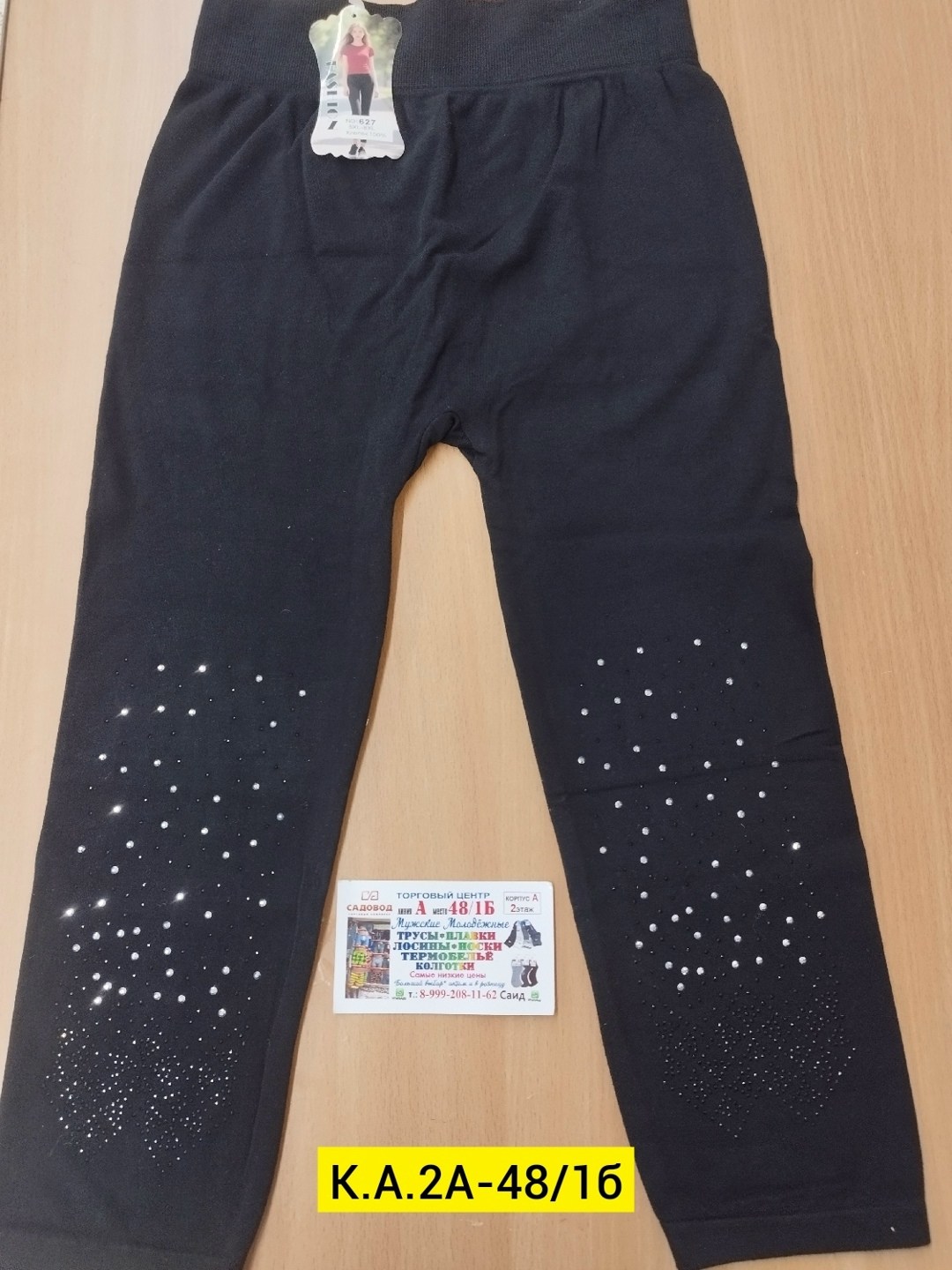 леггинсы со стразами,лосины со стразами,легинсы стразы,легинсы женские,леггинсы для девочек