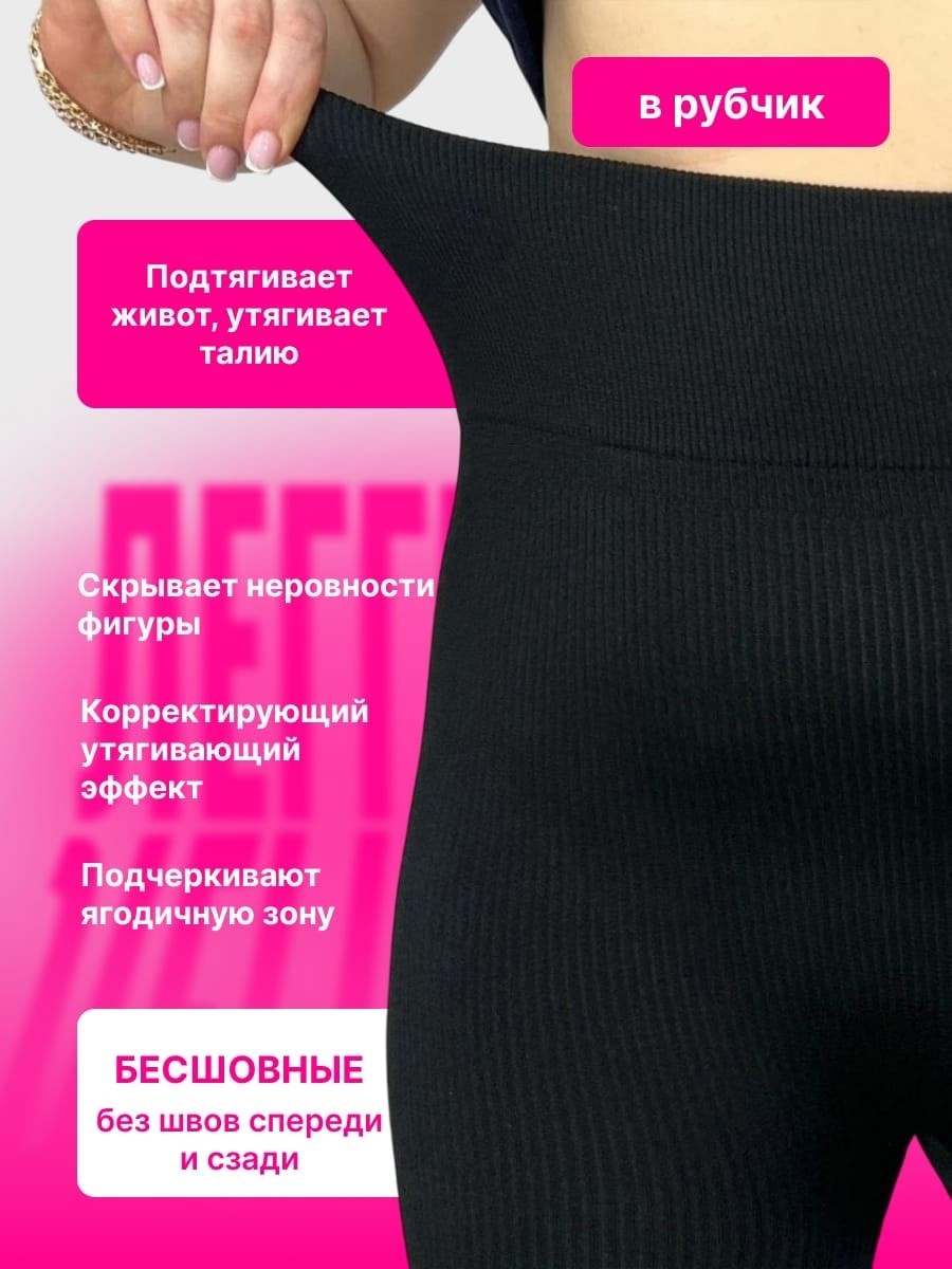 легинсы женские утепленные в рубчик размер 48-54,леггинсы лосины утепленные в рубчик,женские легинсы,леггинсы рубчик,легинсы