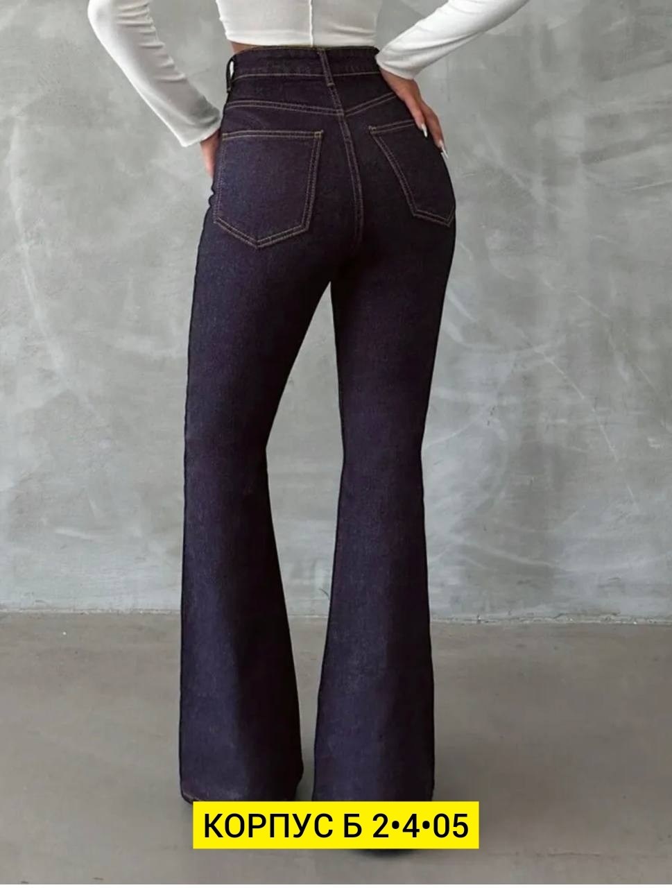 джинсы клеш женские,джинсы клеш женские с высокой посадкой,джинсы клеш,джинсы женские клешеные,женские джинсы