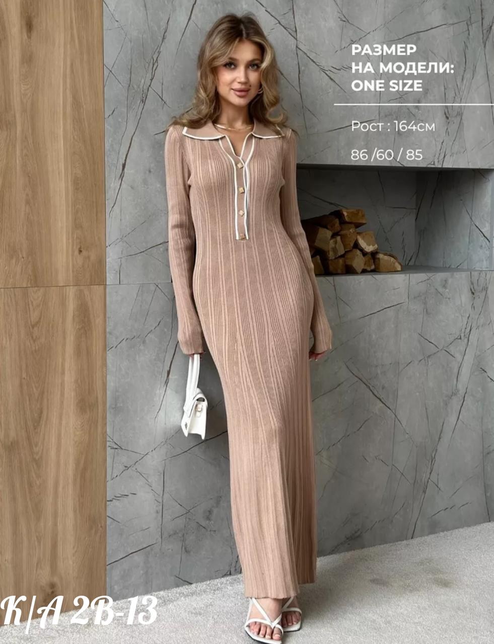 платье трикотажное лапша с воротником sila_style,трикотажные костюмы,платье трикотажное макси,платье трикотажное макси emberens,платье вязаное лапша