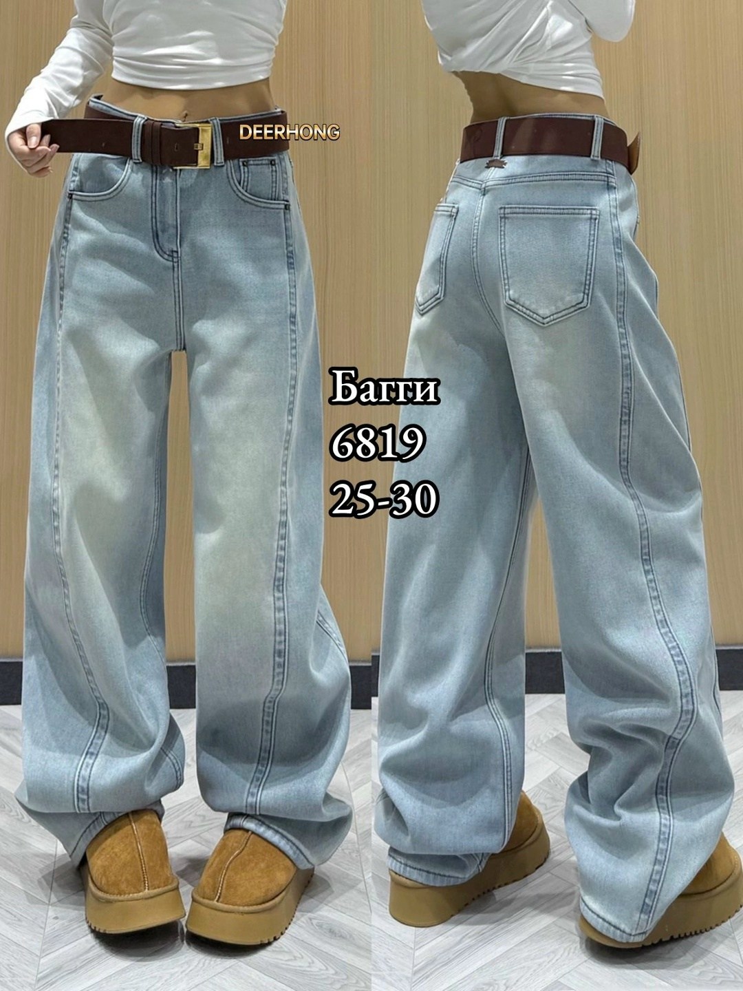 женские джинсы с высокой талией,джинсы женские широкие,широкие джинсы,джинсы с широкими штанинами,джинсы женские с широкими штанинами