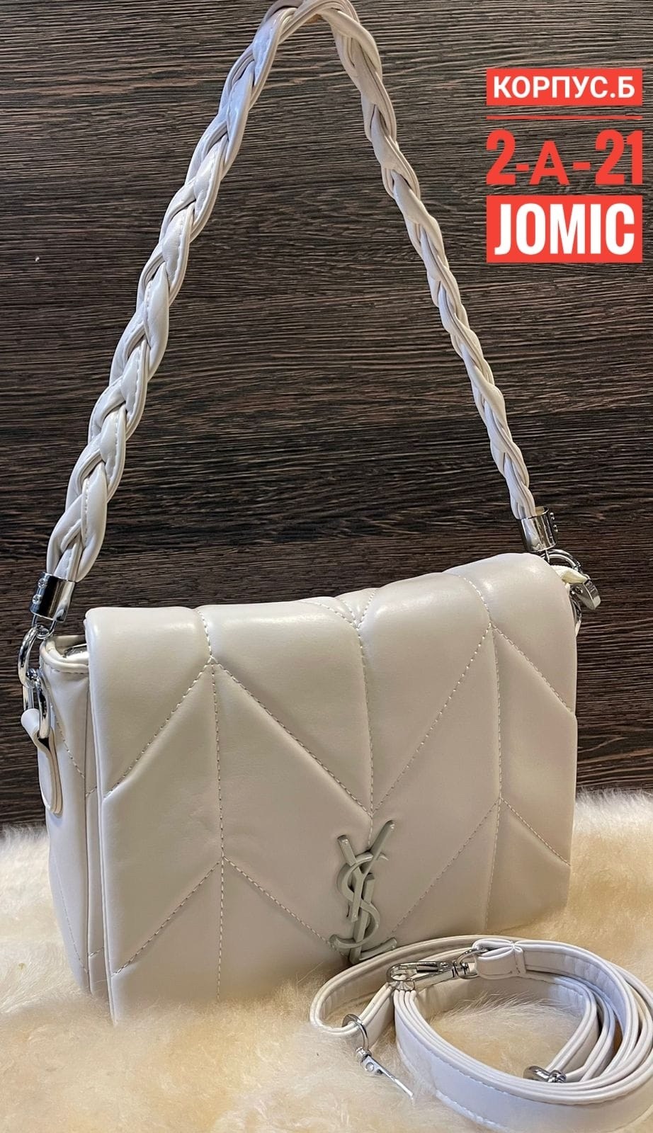 сумка ив сен лоран белая,сумка женские,сумка yves saint laurent,сумка ив сен лоран,брендовые сумочки