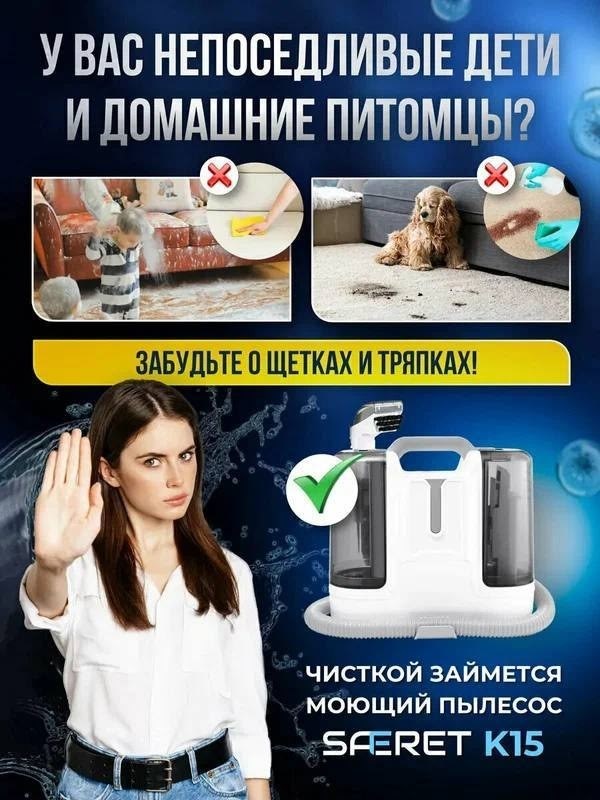 моющий пылесос для химчистки доме авто,моющий пылесос для химчистки и влажной уборки,моющий пылесос,моющий пылесос для химчистки,моющий пылесос для дома химчистка