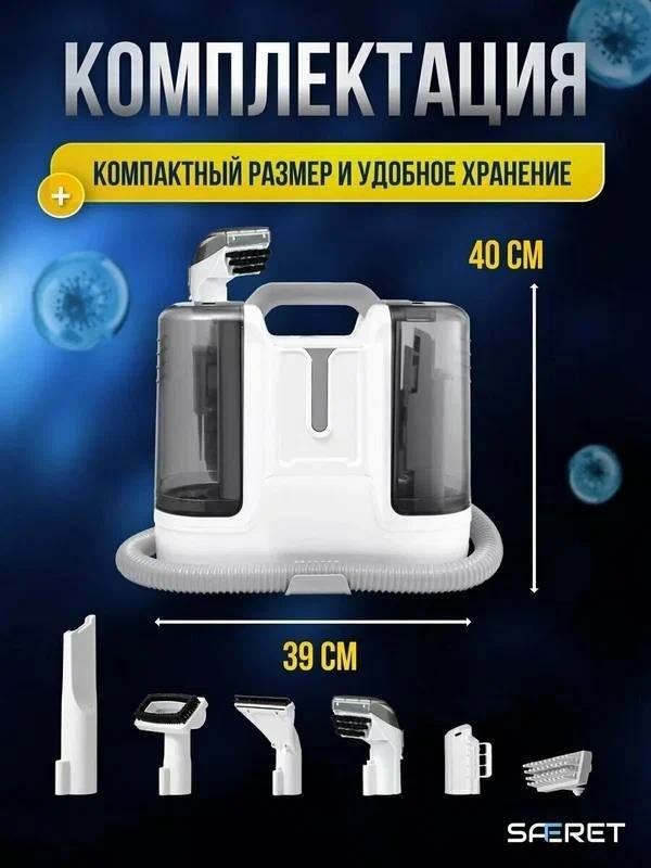 моющий пылесос для химчистки доме авто,моющий пылесос для химчистки и влажной уборки,моющий пылесос,моющий пылесос для химчистки,моющий пылесос для дома химчистка